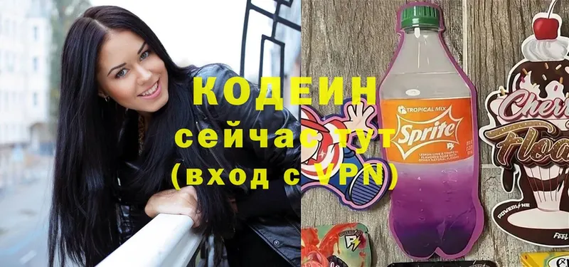 ОМГ ОМГ маркетплейс  Североморск  Codein Purple Drank 